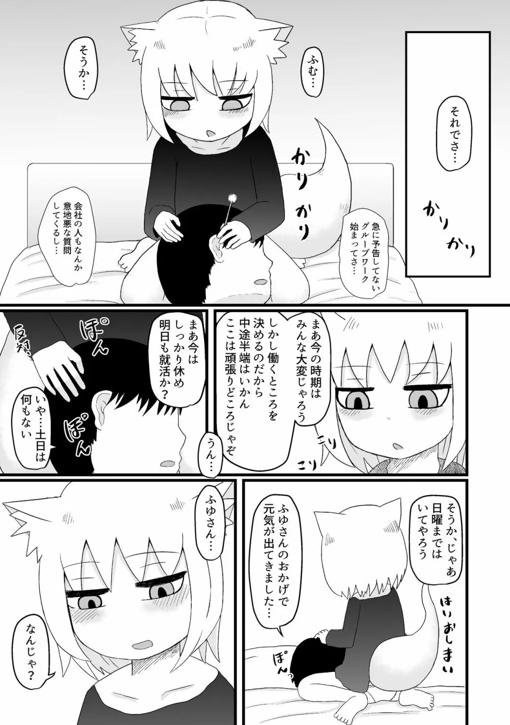 ロリババお義母さんは押しに弱い 1 Page.117