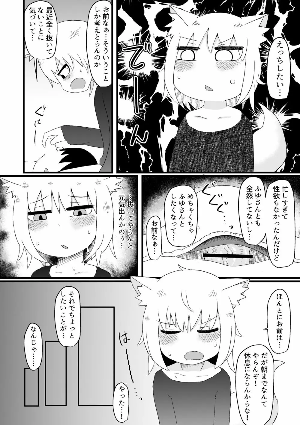 ロリババお義母さんは押しに弱い 1 Page.118