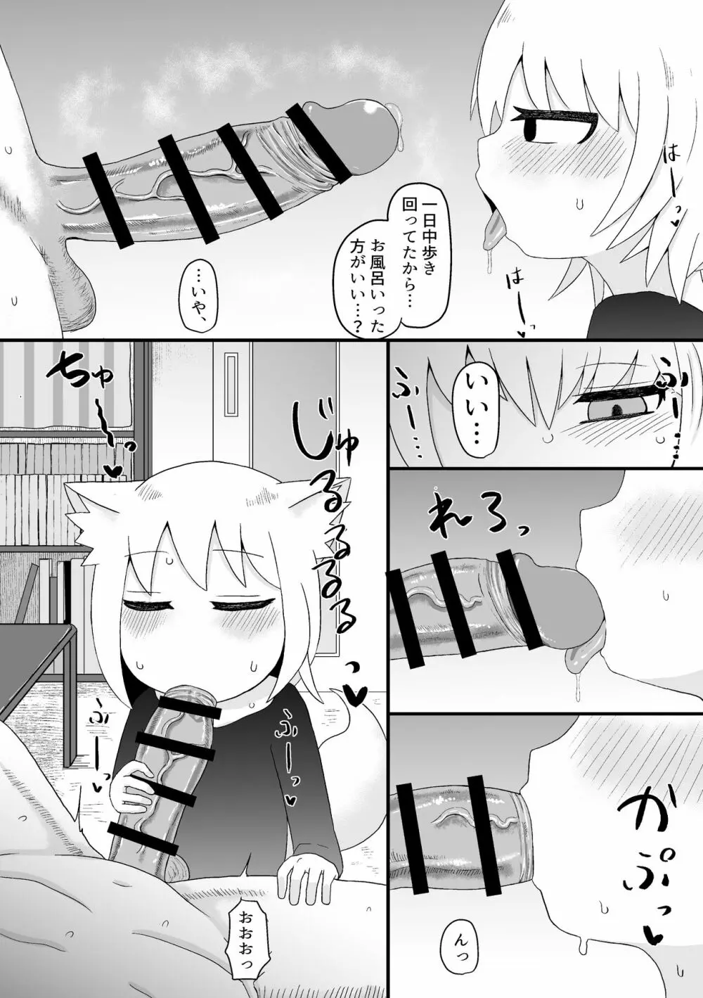 ロリババお義母さんは押しに弱い 1 Page.120