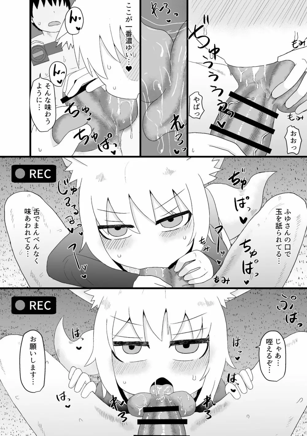 ロリババお義母さんは押しに弱い 1 Page.122