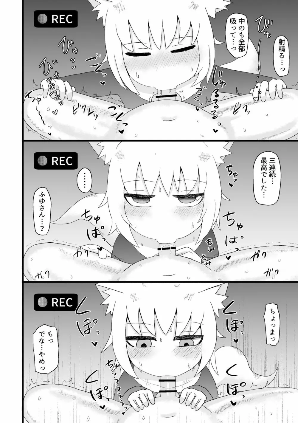 ロリババお義母さんは押しに弱い 1 Page.126