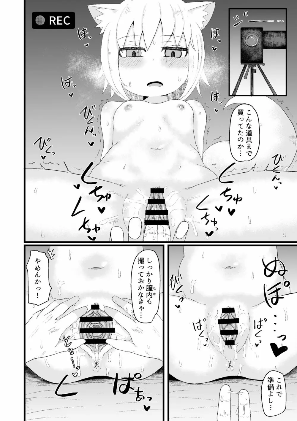 ロリババお義母さんは押しに弱い 1 Page.128