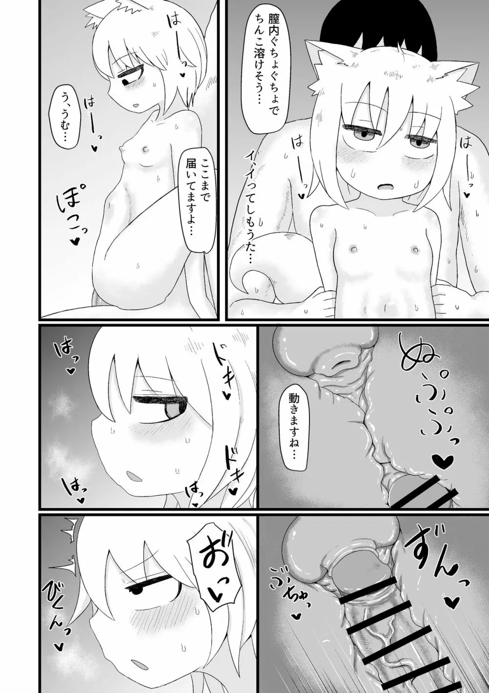 ロリババお義母さんは押しに弱い 1 Page.130