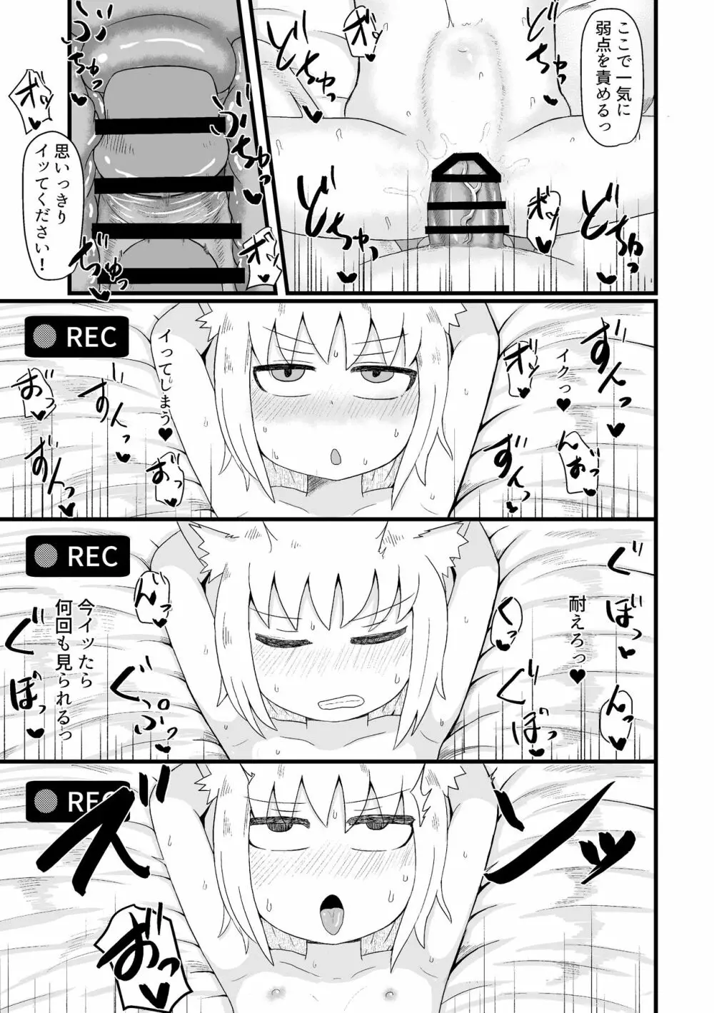 ロリババお義母さんは押しに弱い 1 Page.137