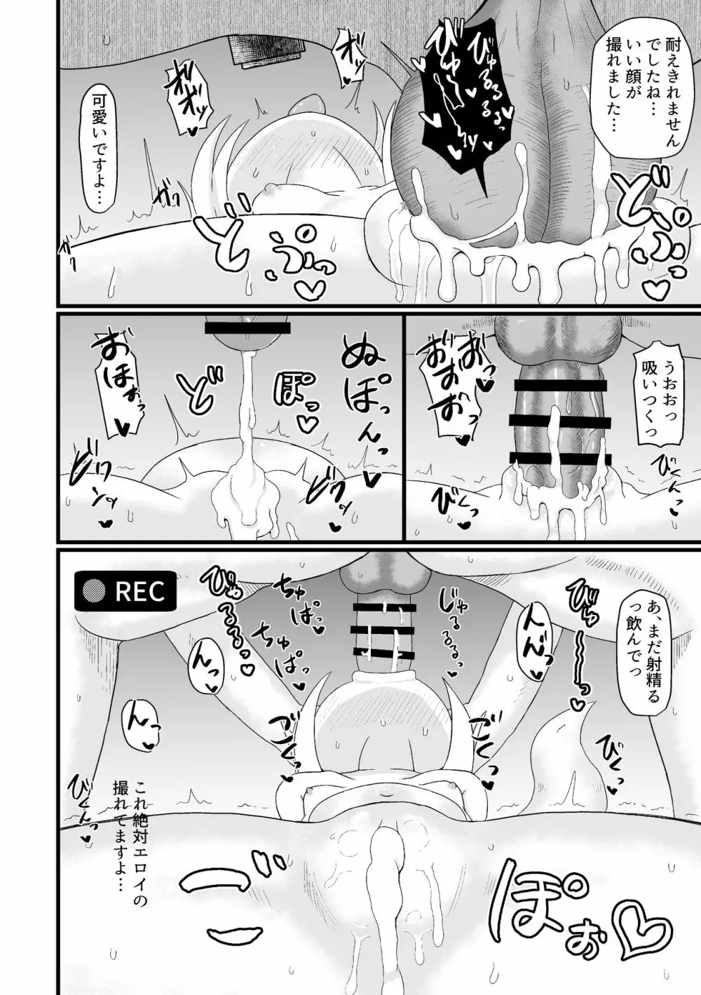 ロリババお義母さんは押しに弱い 1 Page.138