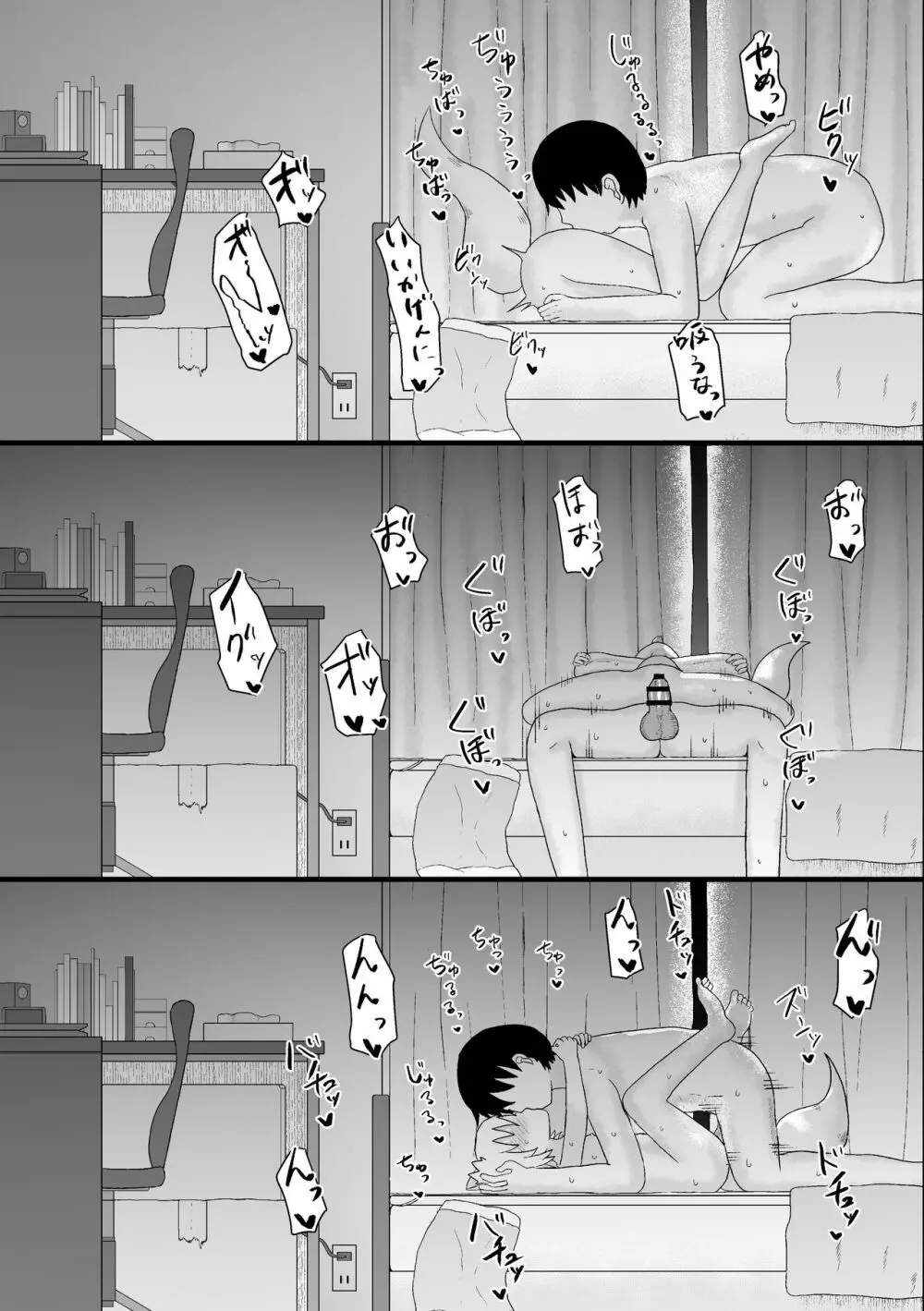 ロリババお義母さんは押しに弱い 1 Page.145