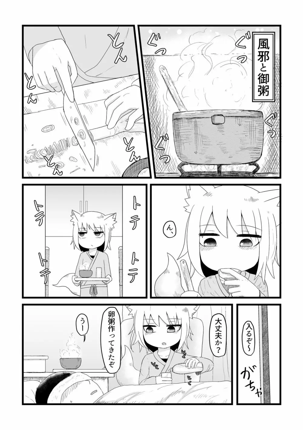 ロリババお義母さんは押しに弱い 1 Page.155