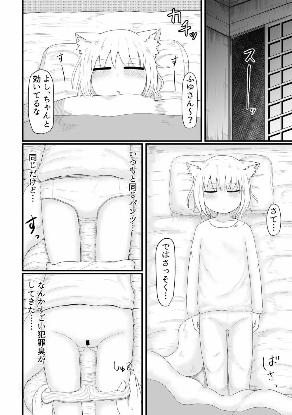 ロリババお義母さんは押しに弱い 1 Page.162