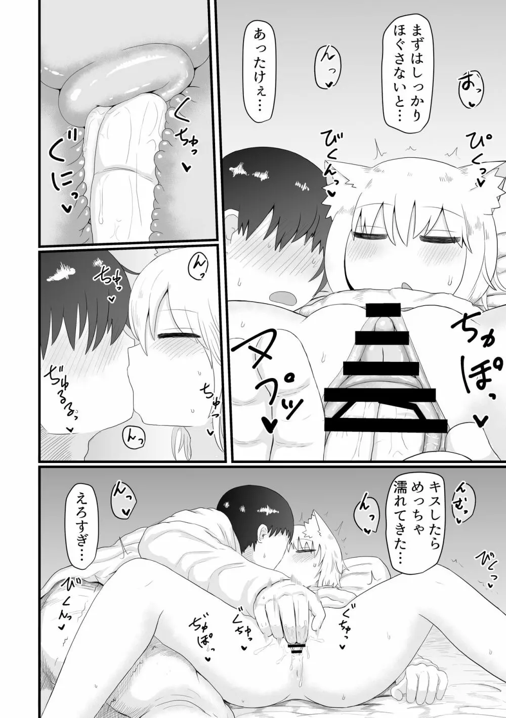 ロリババお義母さんは押しに弱い 1 Page.164