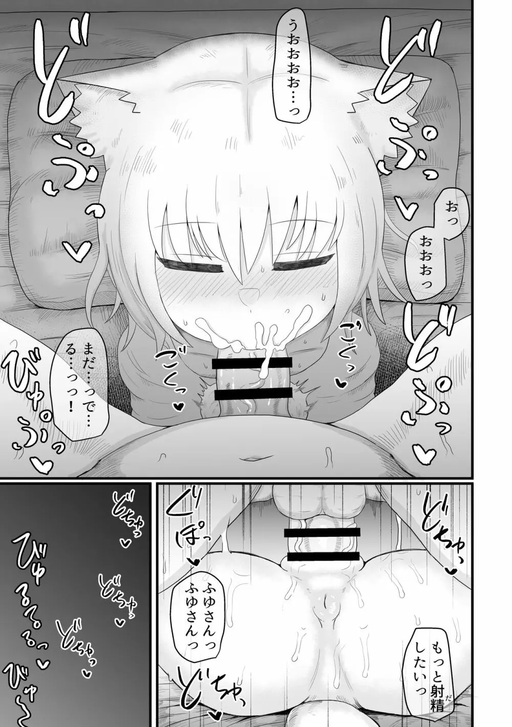 ロリババお義母さんは押しに弱い 1 Page.169