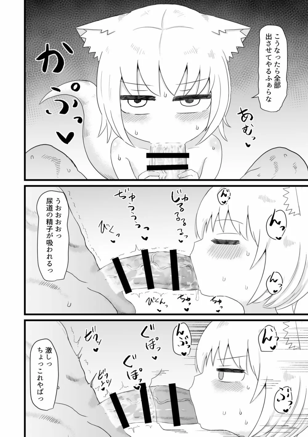 ロリババお義母さんは押しに弱い 1 Page.32