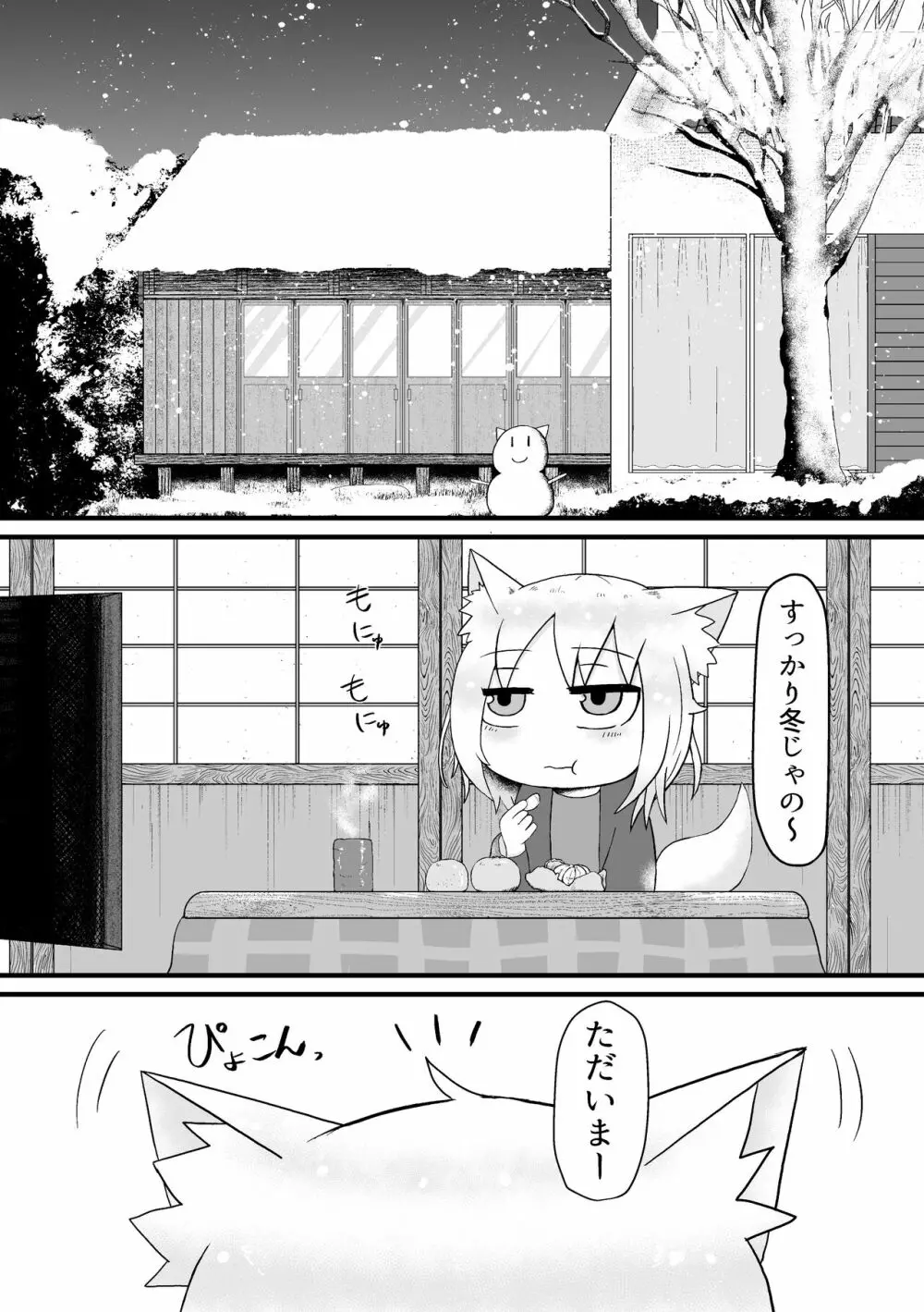 ロリババお義母さんは押しに弱い 1 Page.39