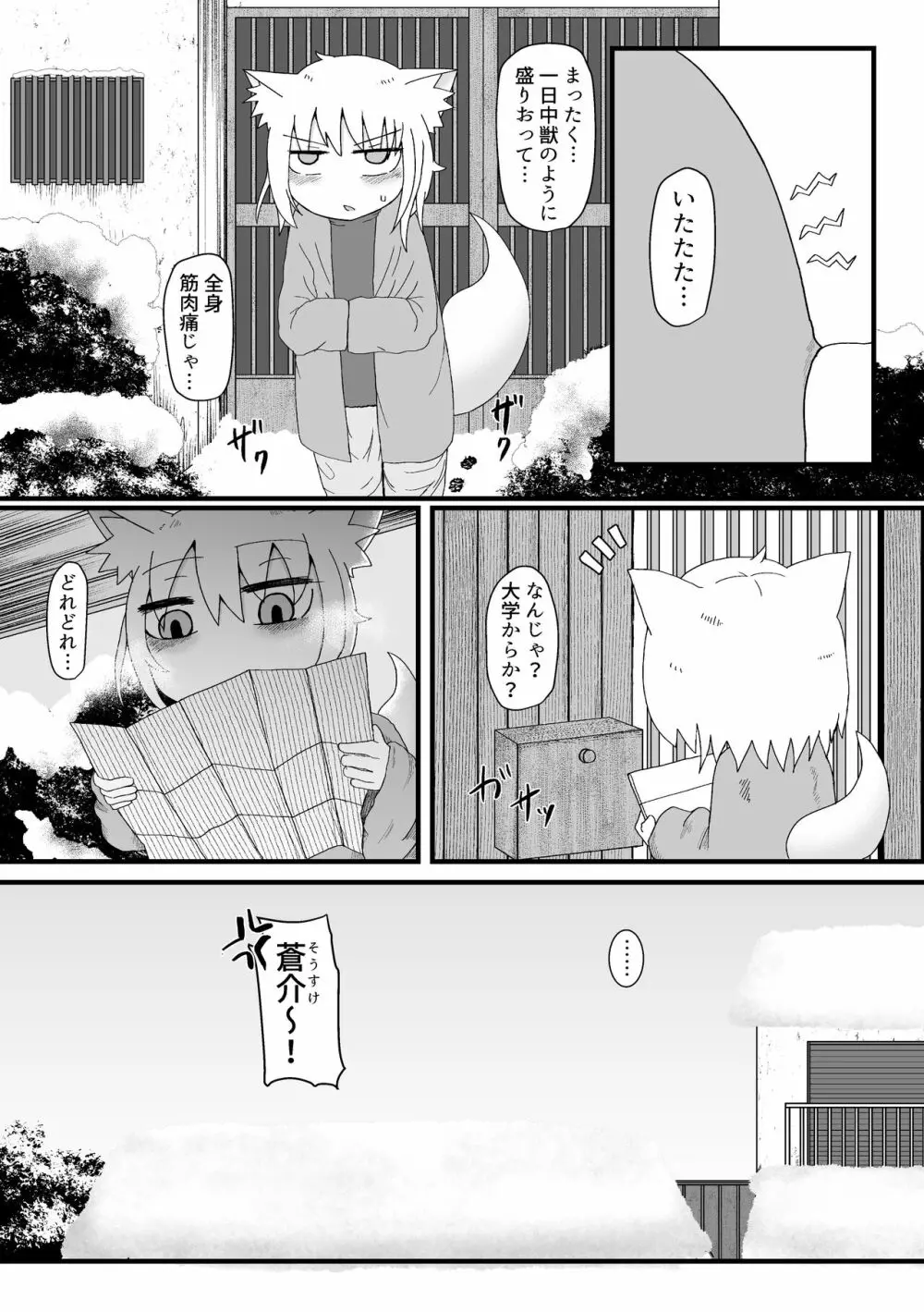 ロリババお義母さんは押しに弱い 1 Page.49