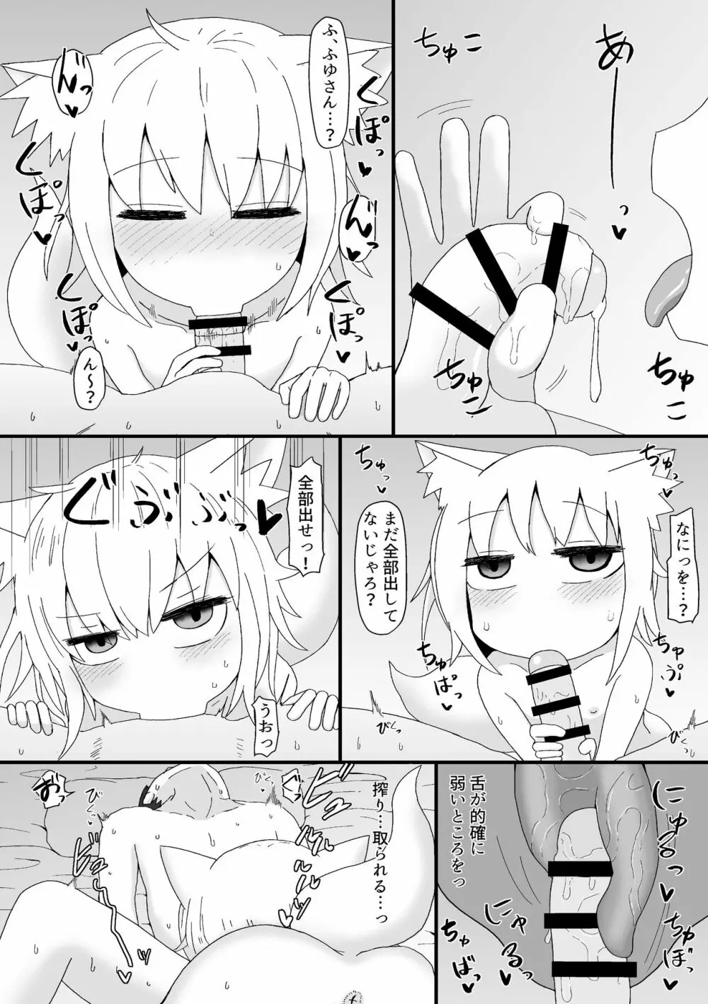 ロリババお義母さんは押しに弱い 1 Page.66