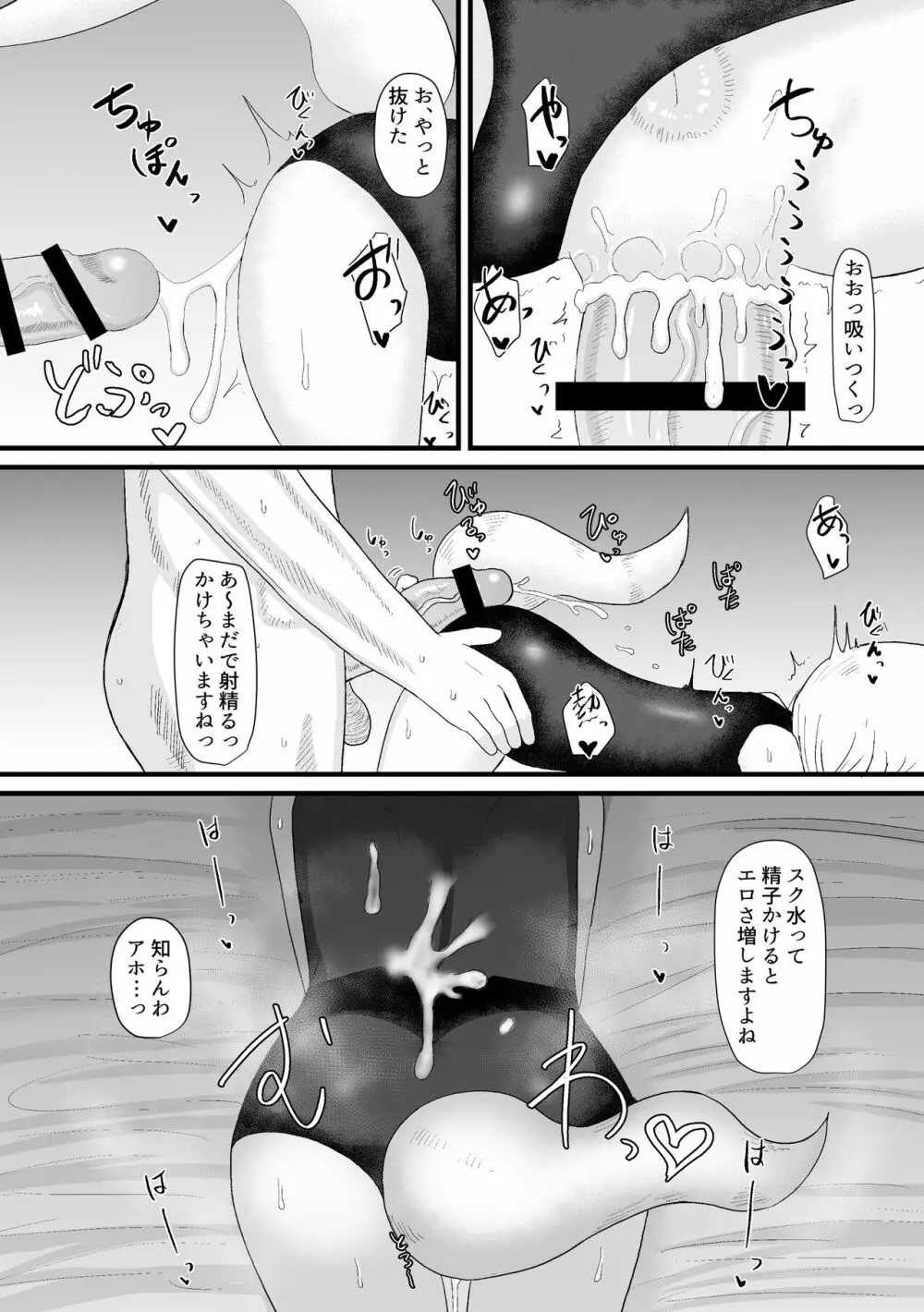 ロリババお義母さんは押しに弱い 1 Page.86