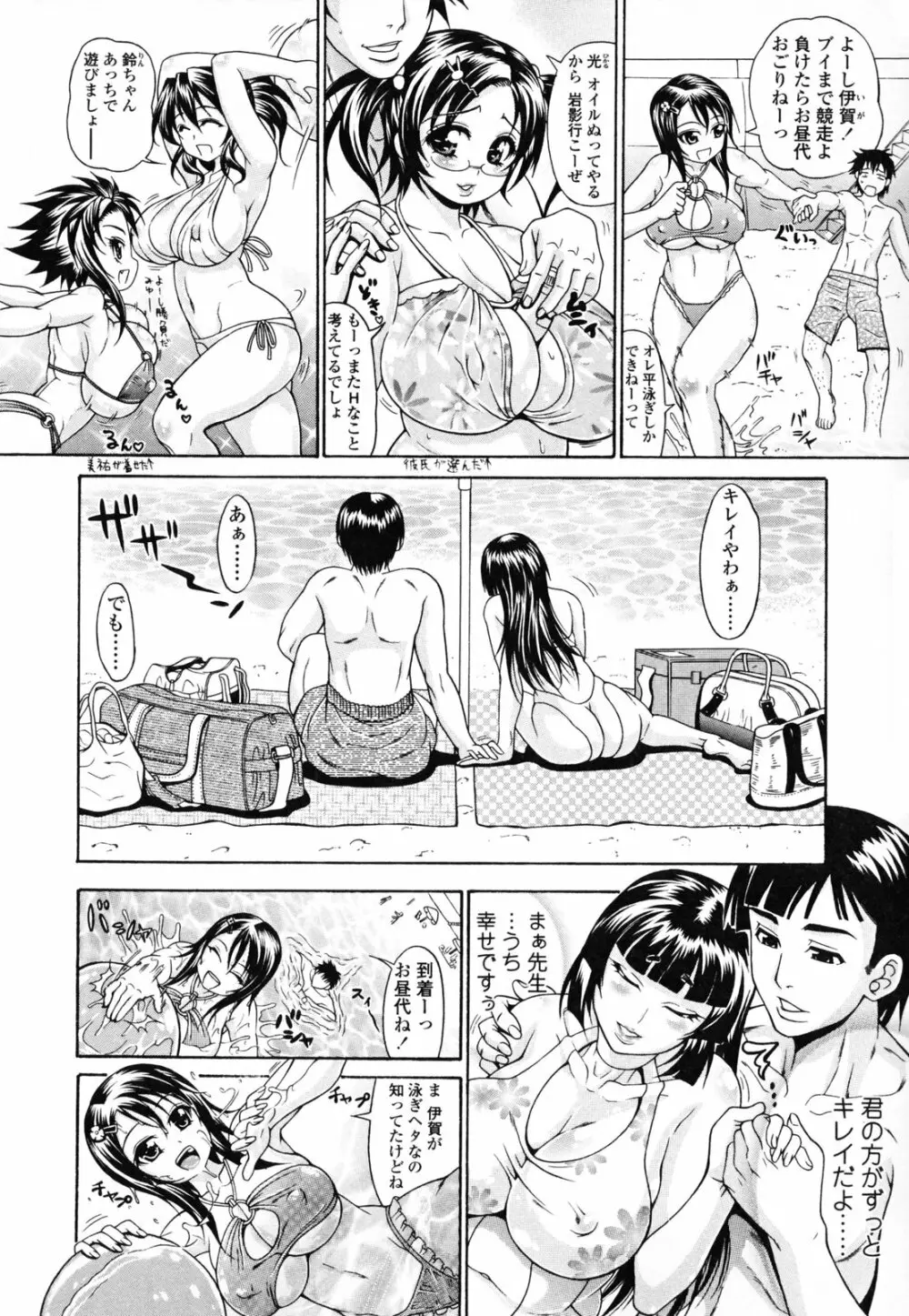 おねっぴゅ Page.212