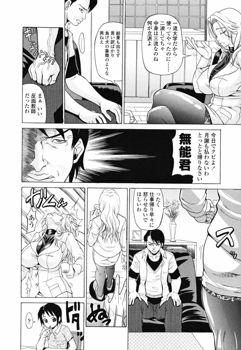 おねっぴゅ Page.30