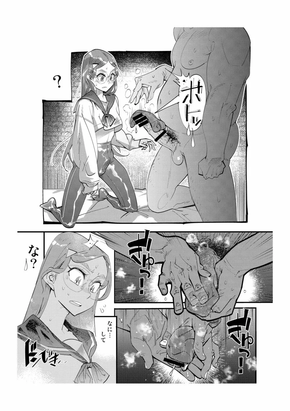 パパ活女装男子 ～男子だけが通える女子校オノユリ学園#6～ Page.6