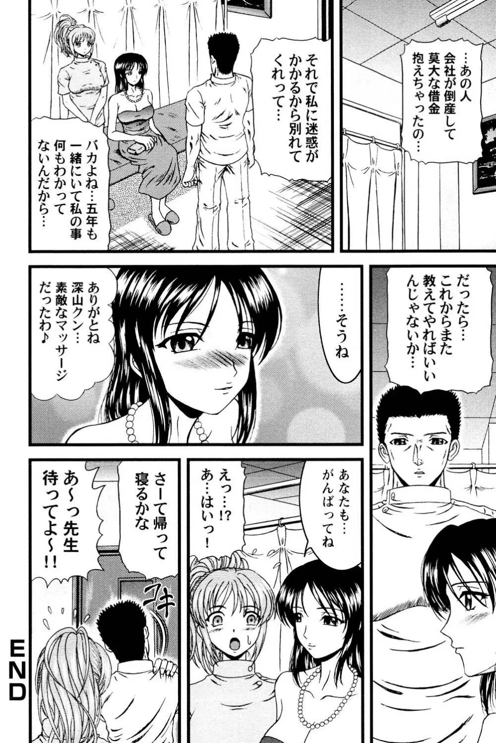 隣のお姉さん Page.123