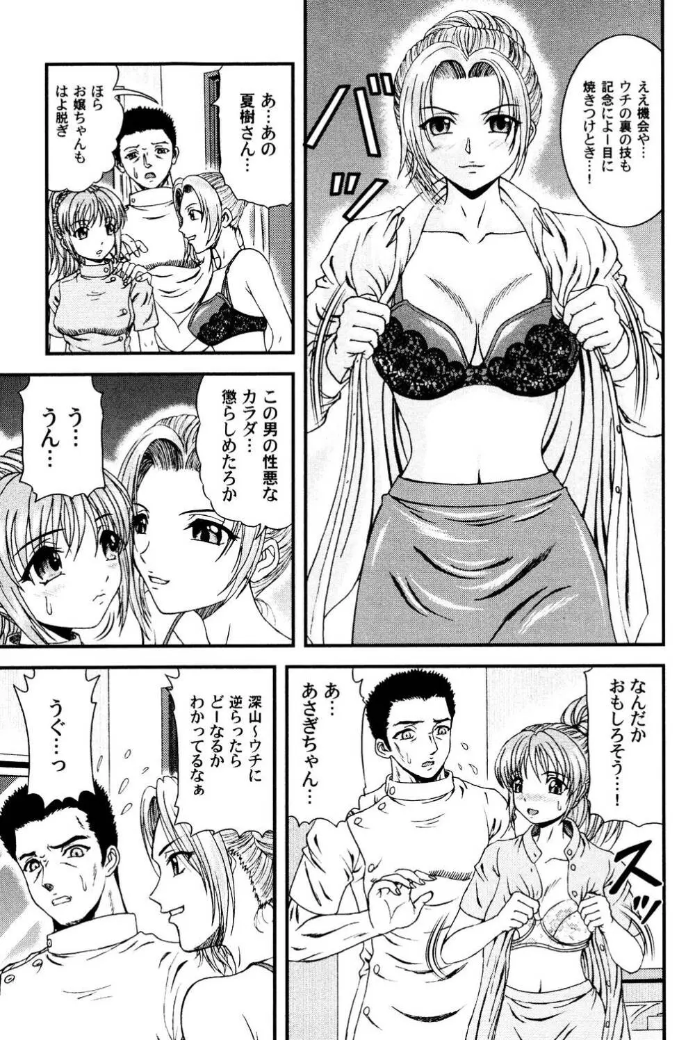 隣のお姉さん Page.144