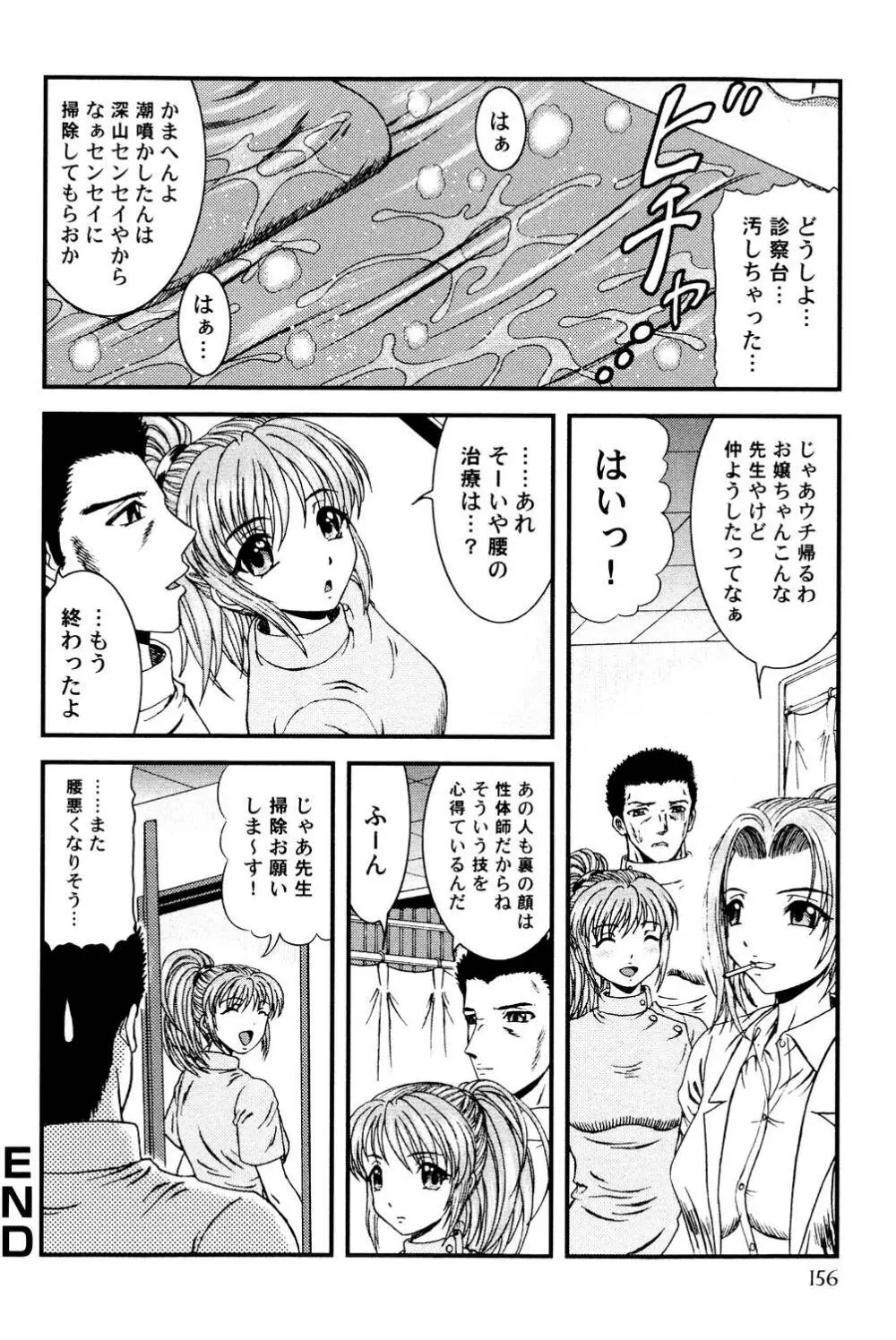 隣のお姉さん Page.155