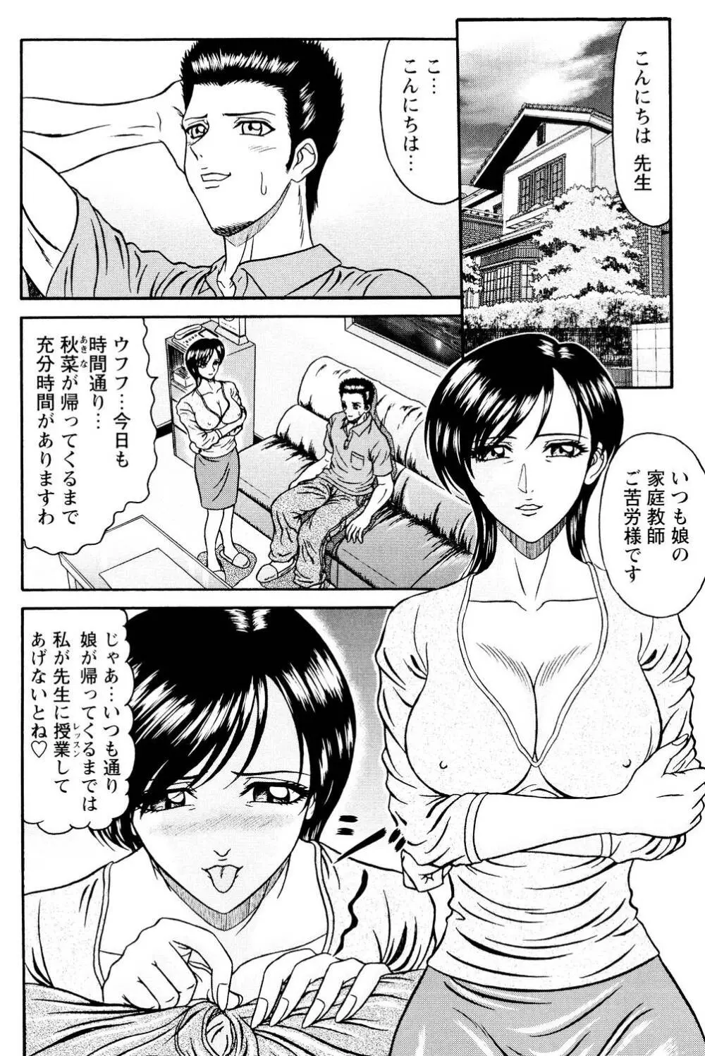 隣のお姉さん Page.3