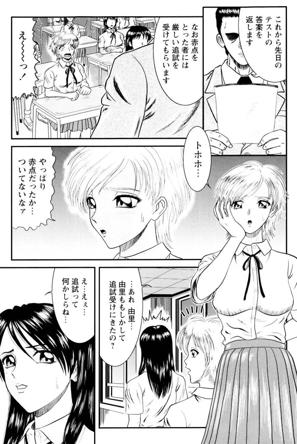 隣のお姉さん Page.70