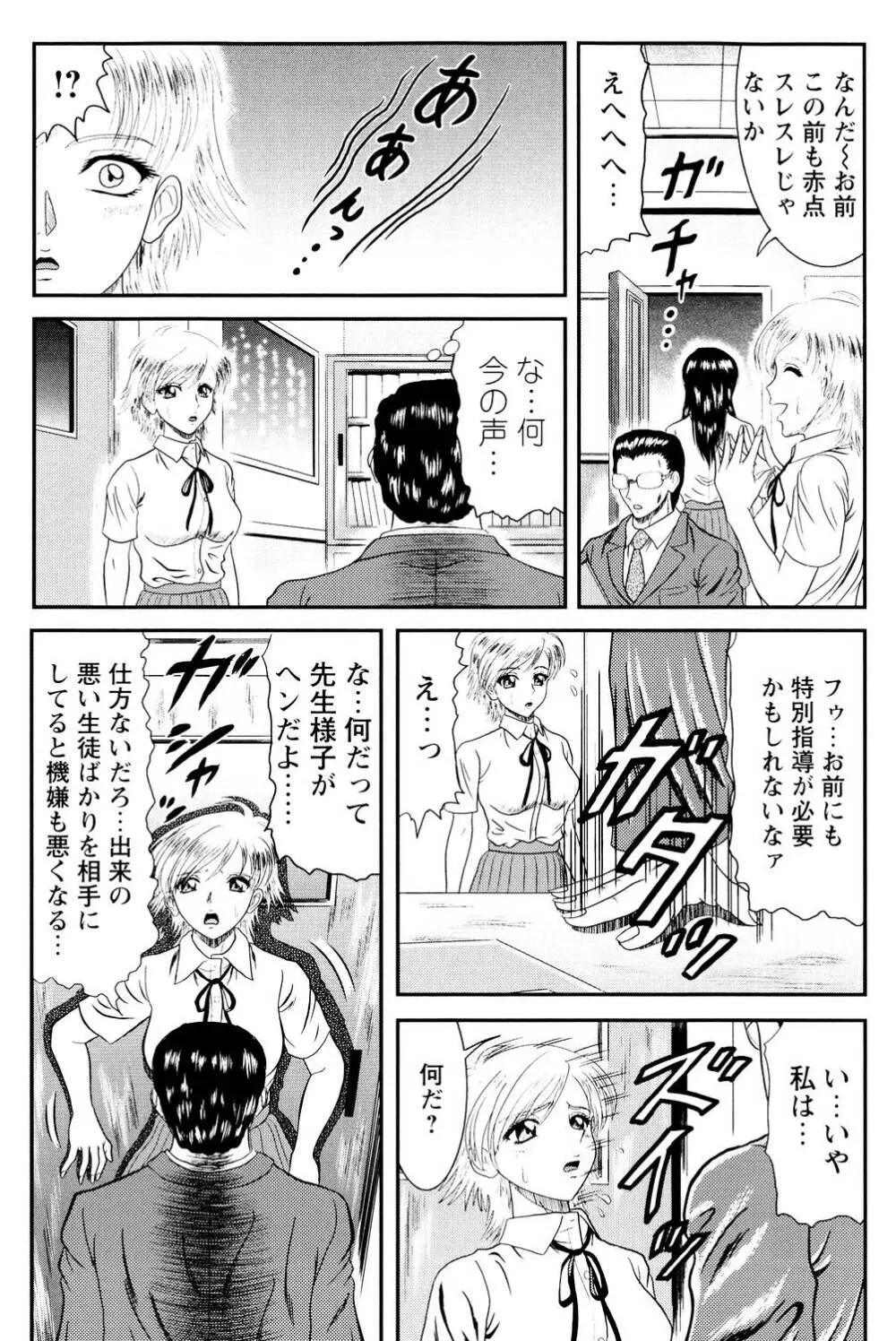 隣のお姉さん Page.75