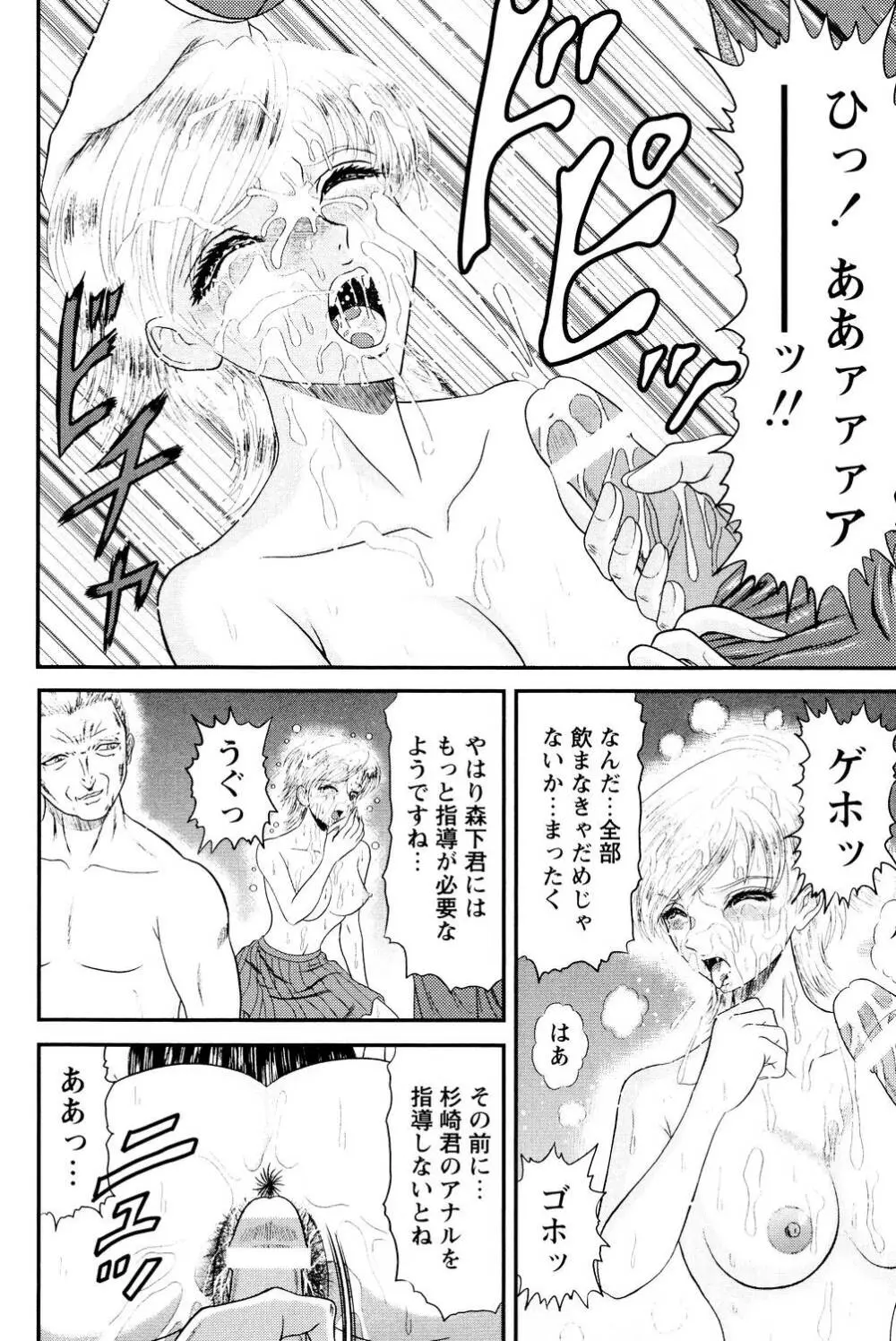 隣のお姉さん Page.83