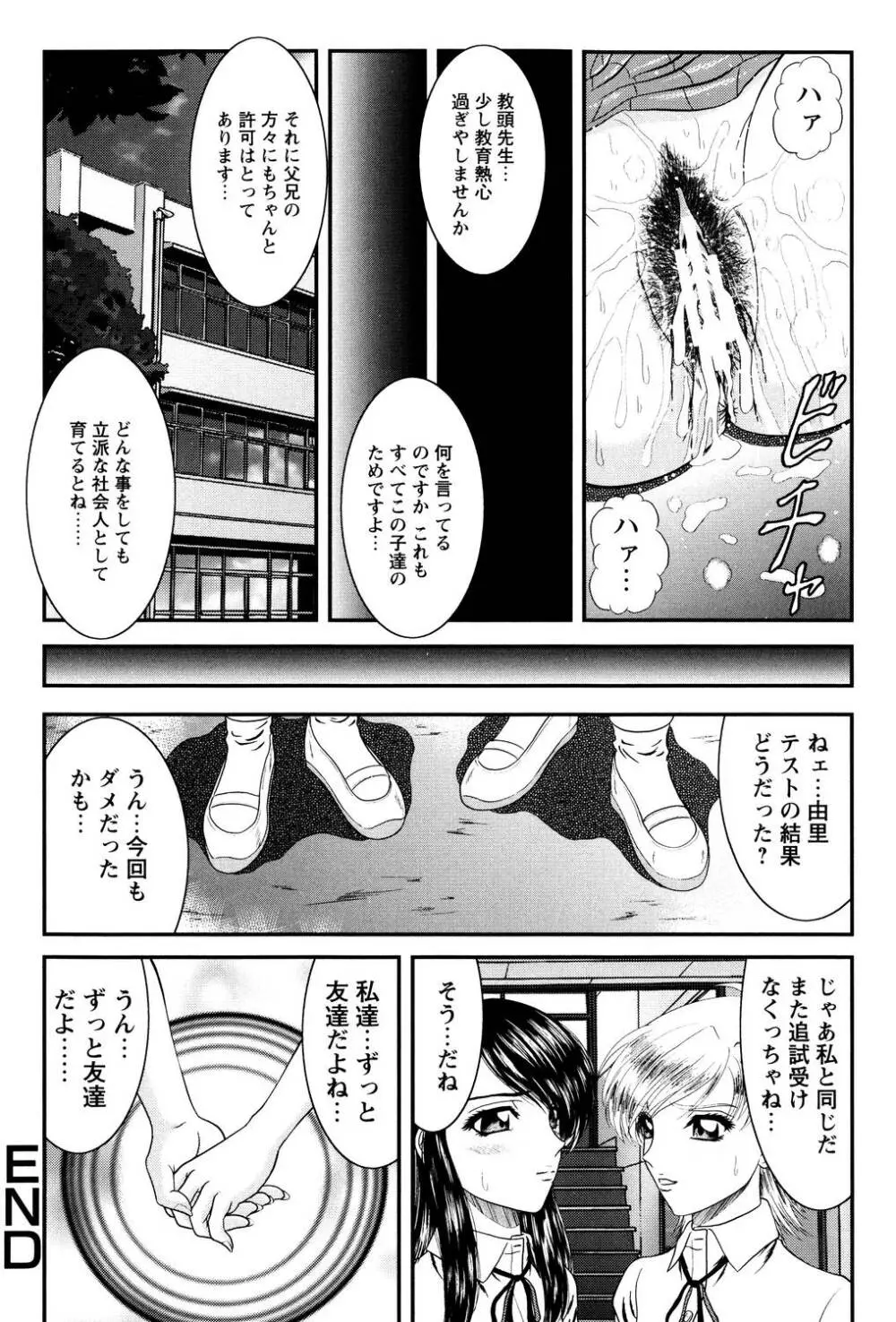 隣のお姉さん Page.91