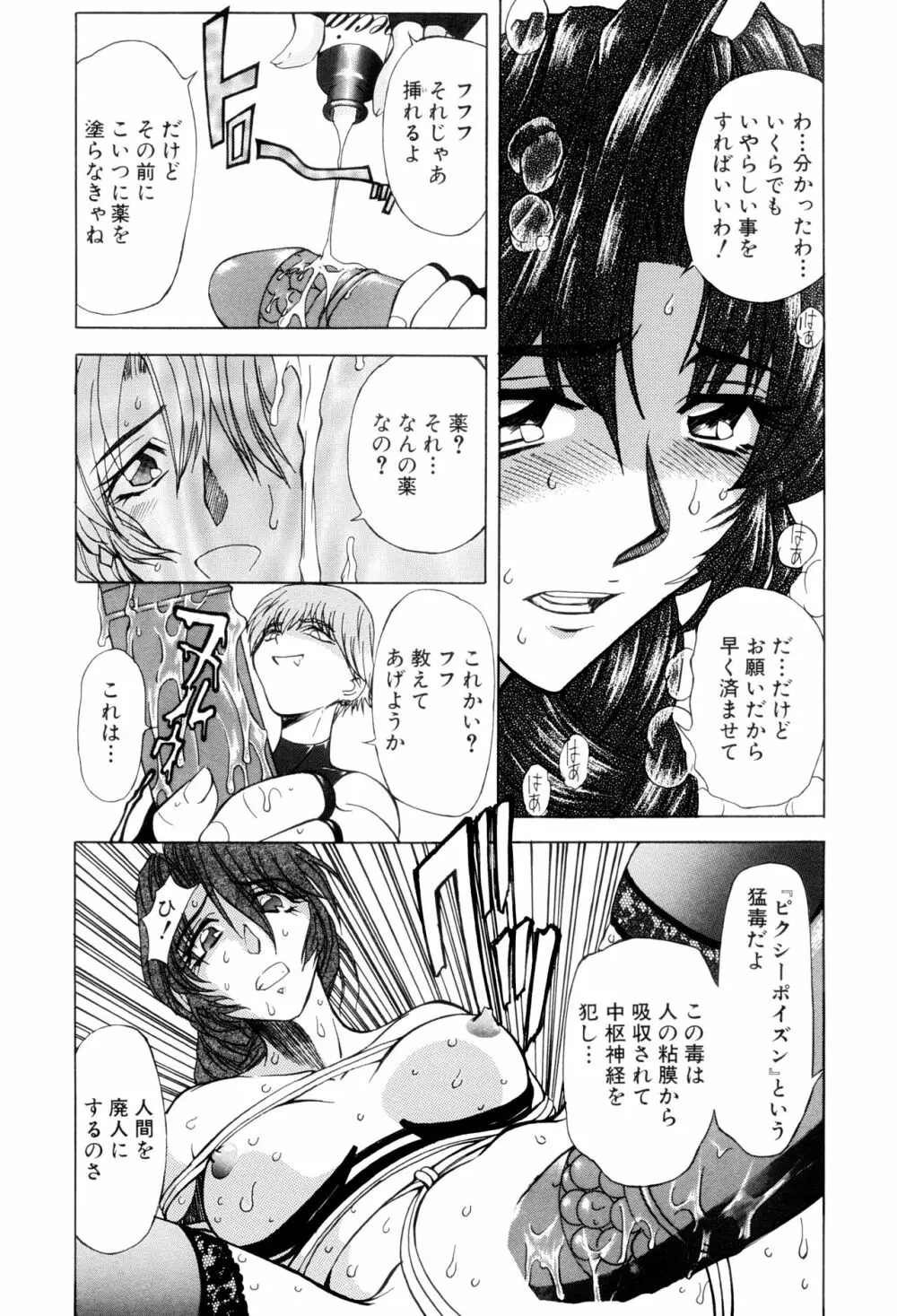 監禁牝奴隷 Page.13