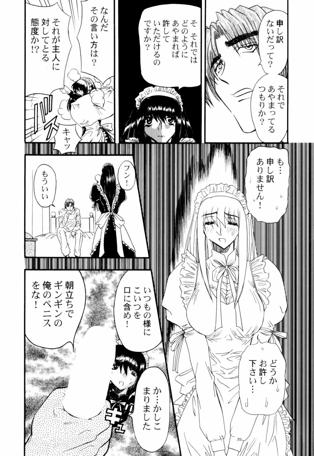 監禁牝奴隷 Page.62