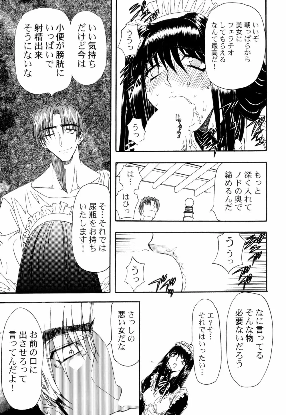 監禁牝奴隷 Page.63