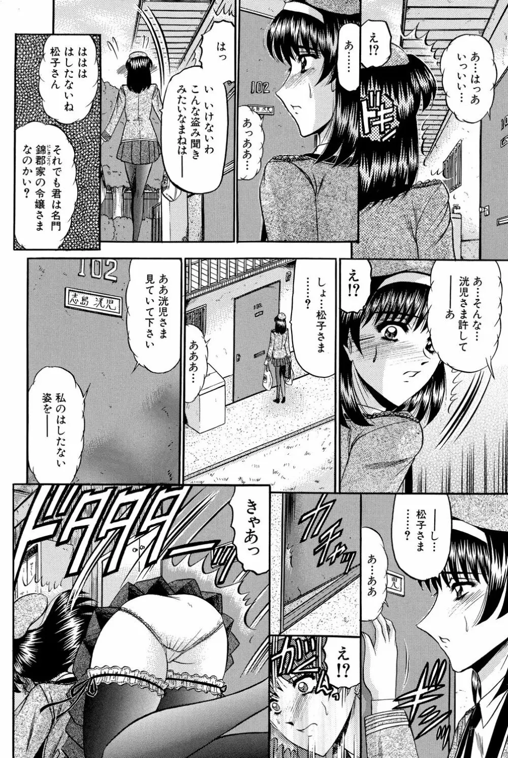 華隷 Page.124