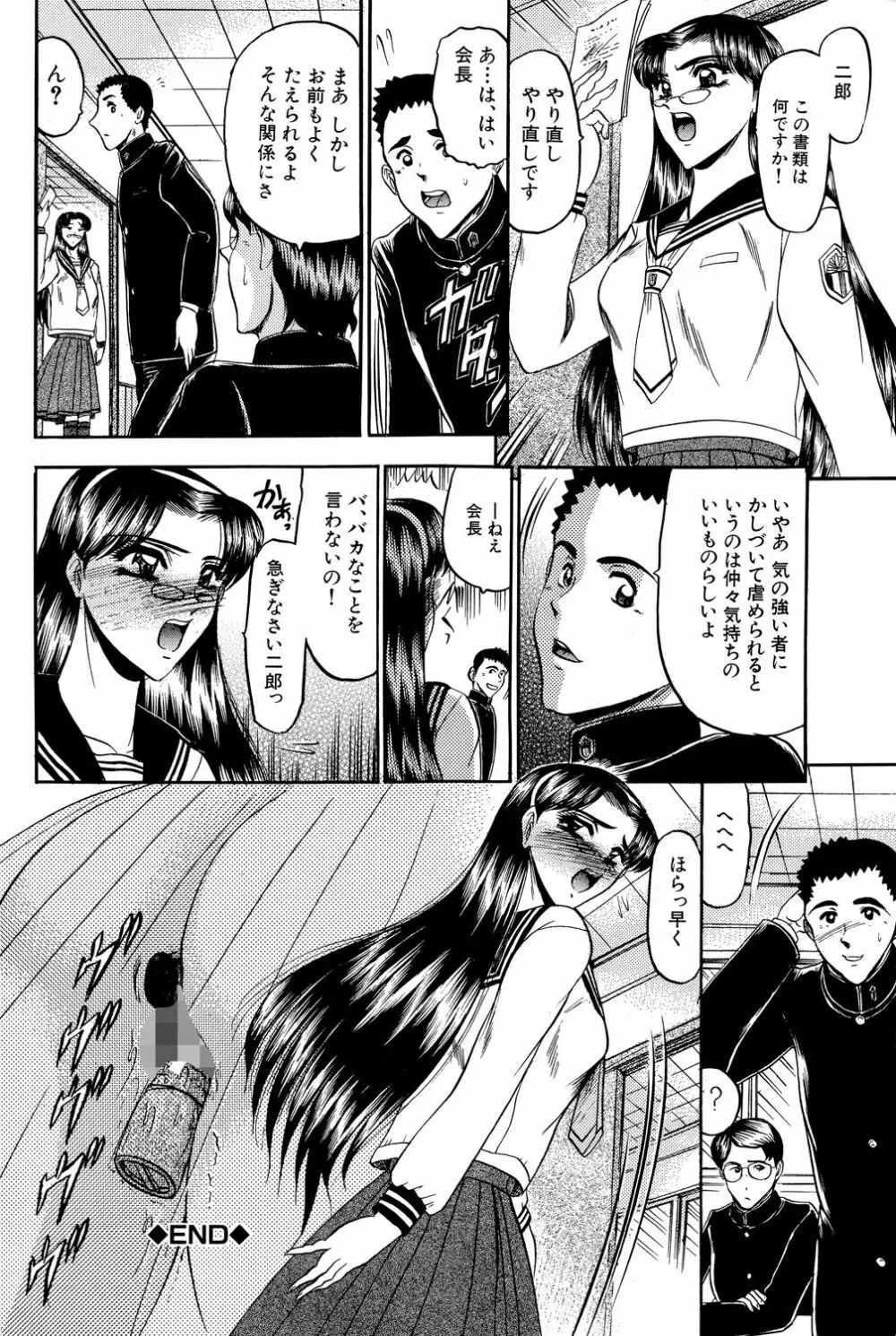 華隷 Page.40