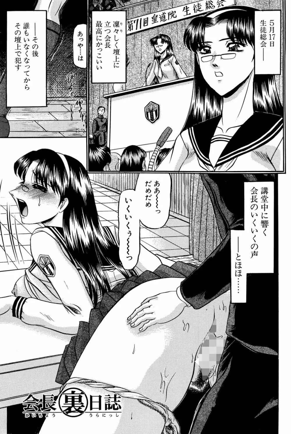 華隷 Page.41