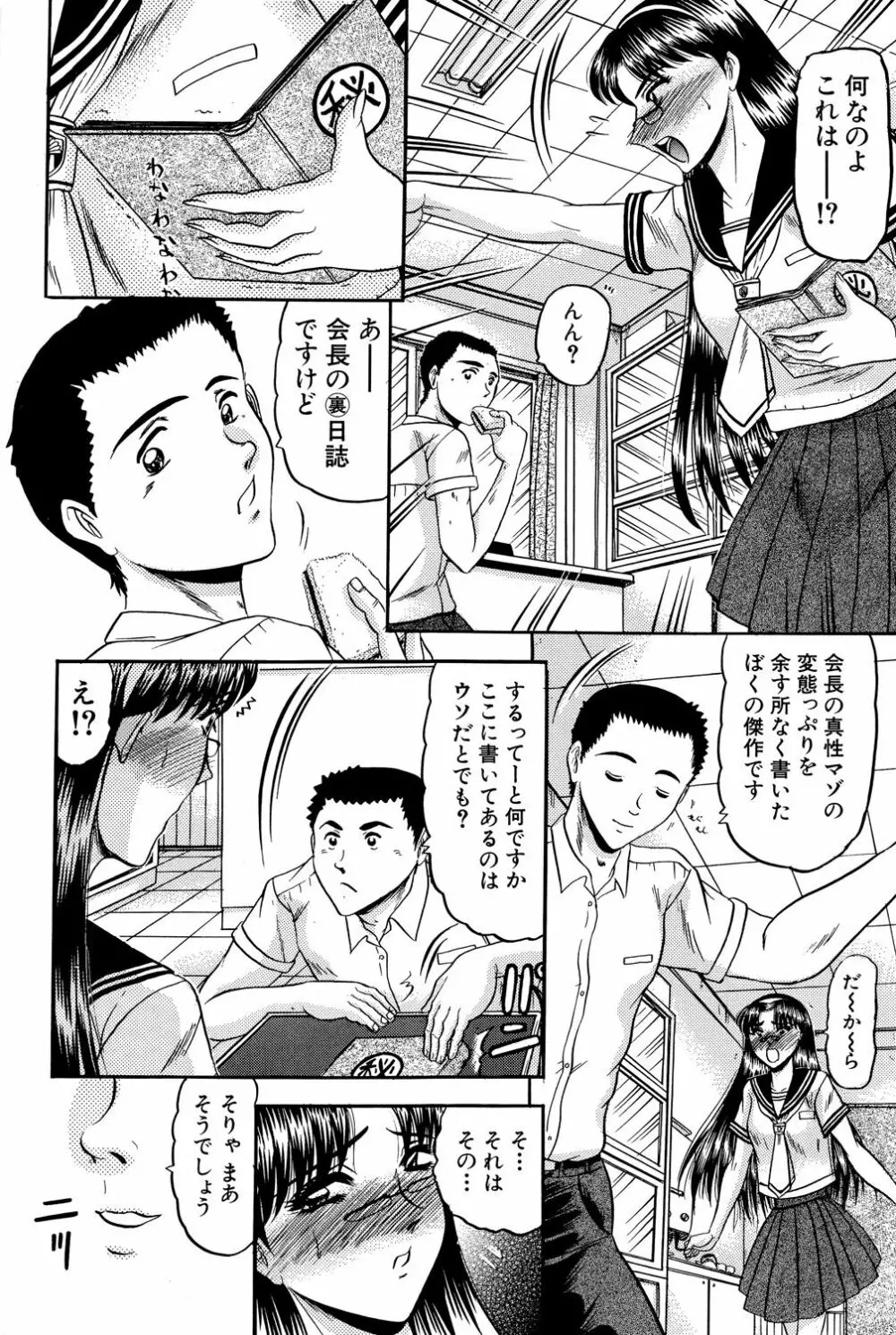 華隷 Page.44