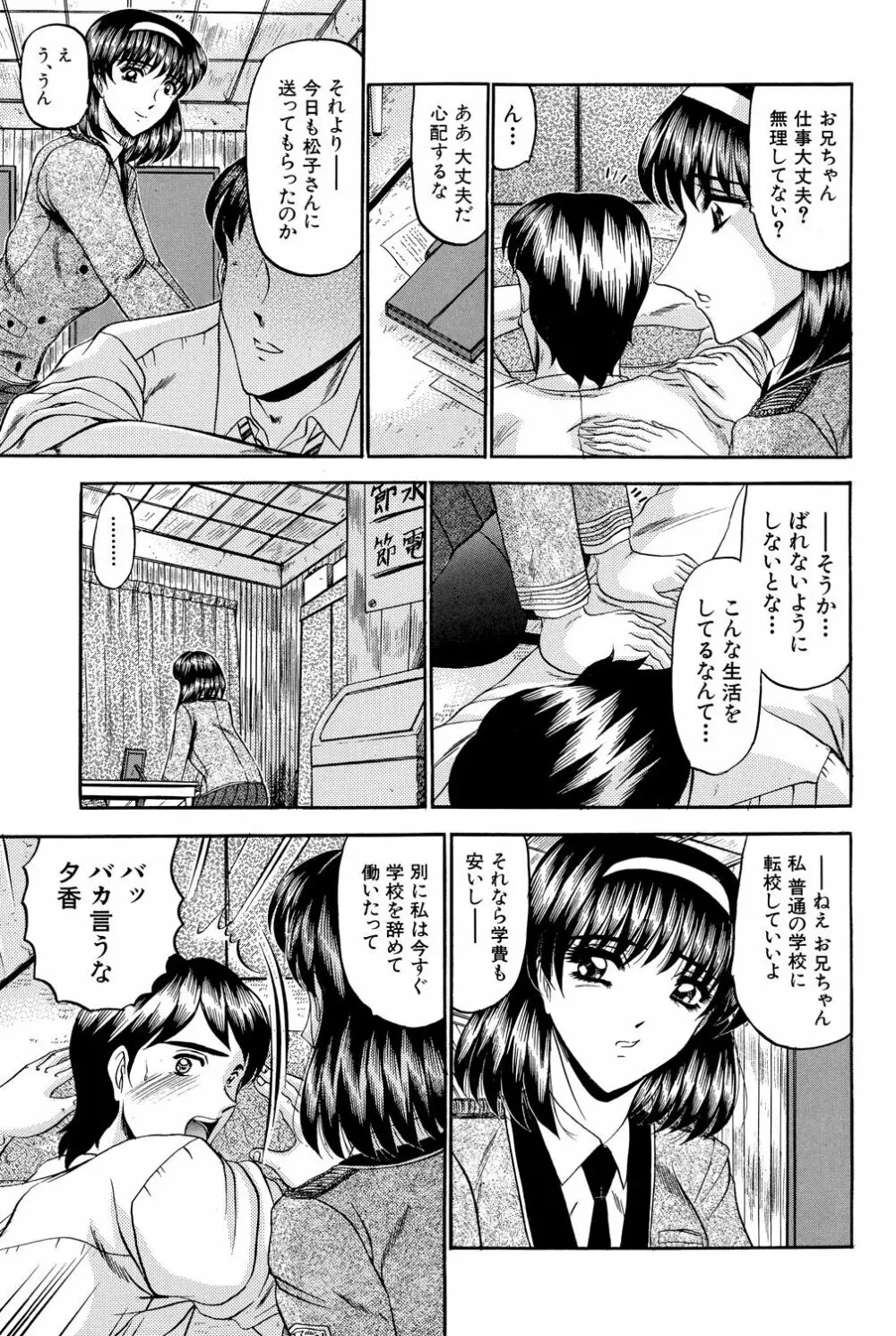 華隷 Page.57