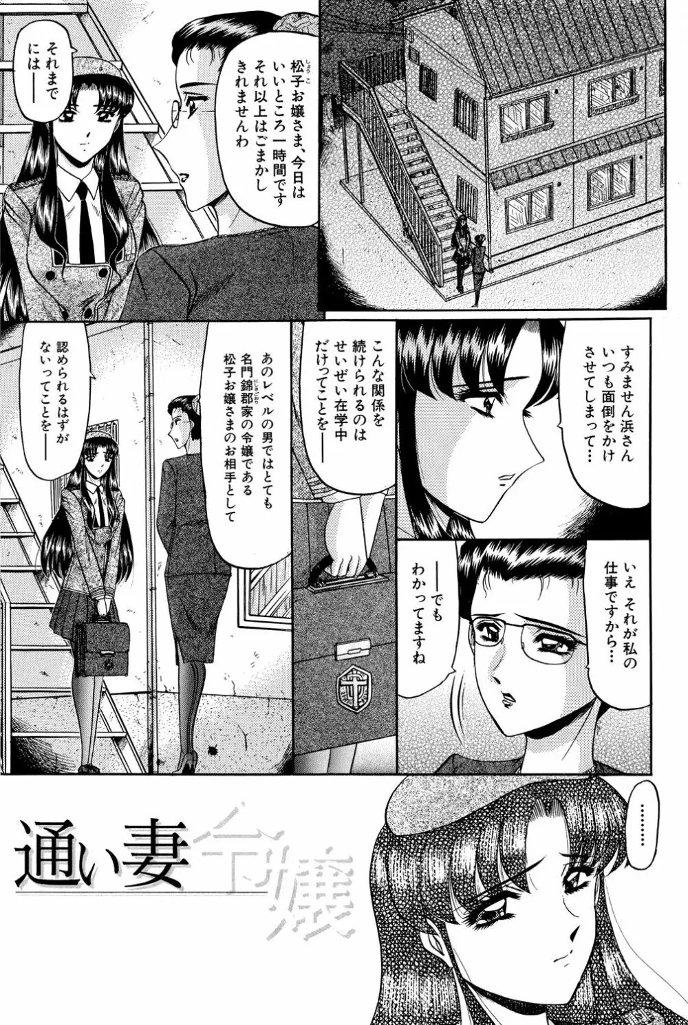 華隷 Page.87