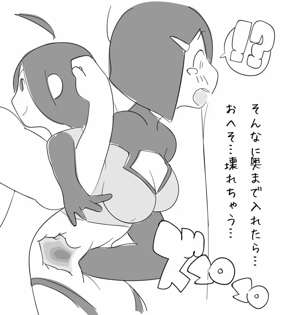 囚われのヒロインが連続腹パンチで失神するまで…。 Page.26