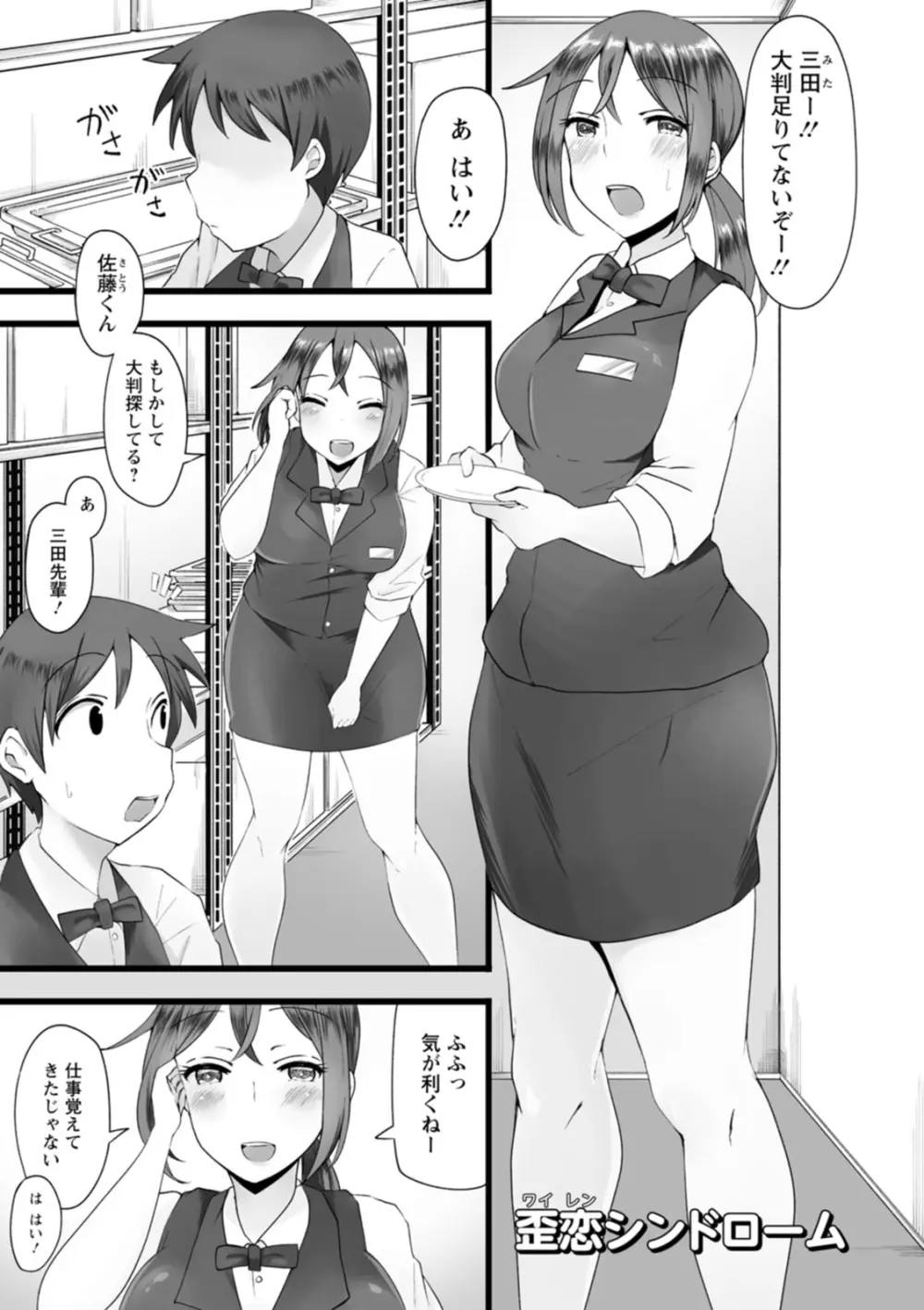 欲情すけらんぶる Page.173
