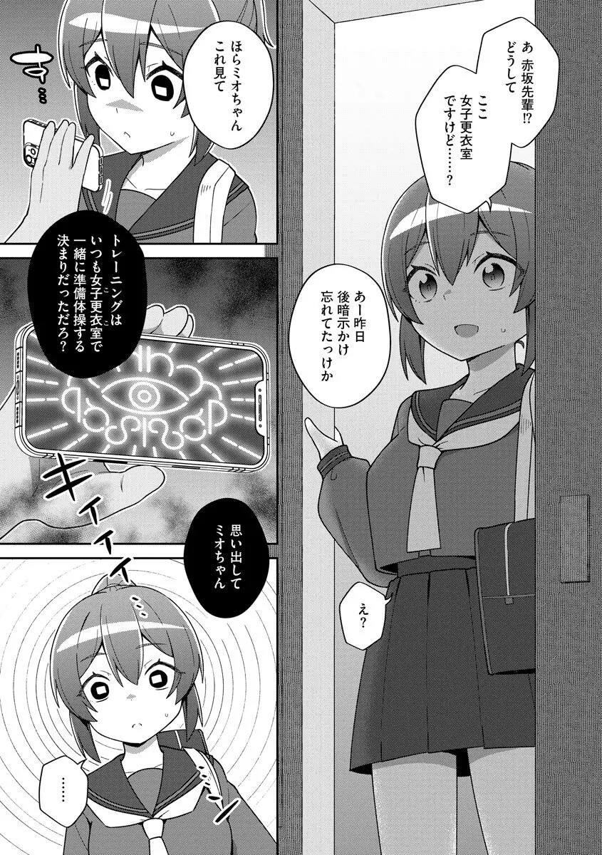 サイベリアマニアックス 催眠調教デラックス Vol.11 Page.10