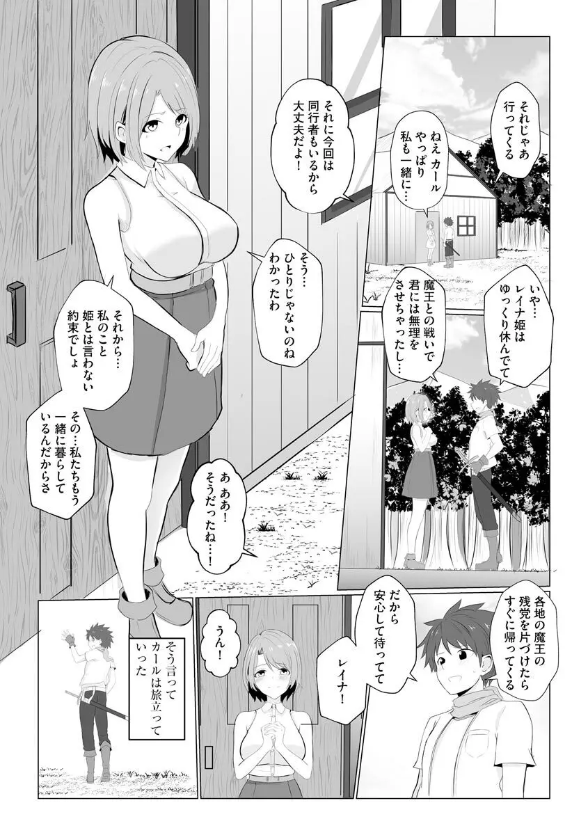 サイベリアマニアックス 催眠調教デラックス Vol.11 Page.101