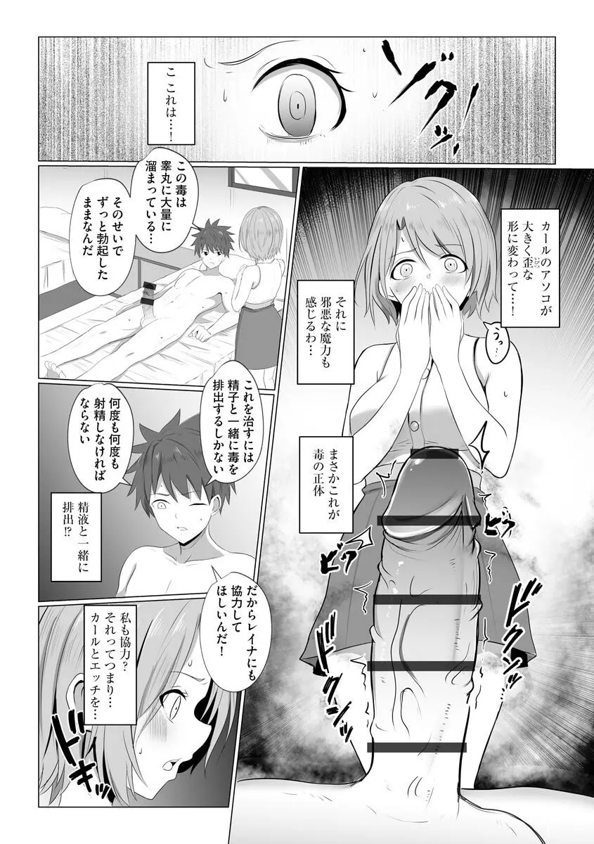 サイベリアマニアックス 催眠調教デラックス Vol.11 Page.106