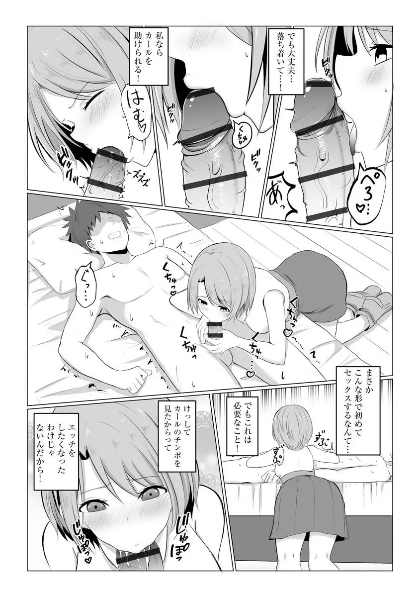 サイベリアマニアックス 催眠調教デラックス Vol.11 Page.108