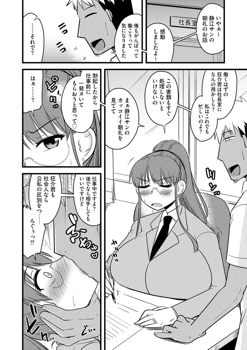 サイベリアマニアックス 催眠調教デラックス Vol.11 Page.130