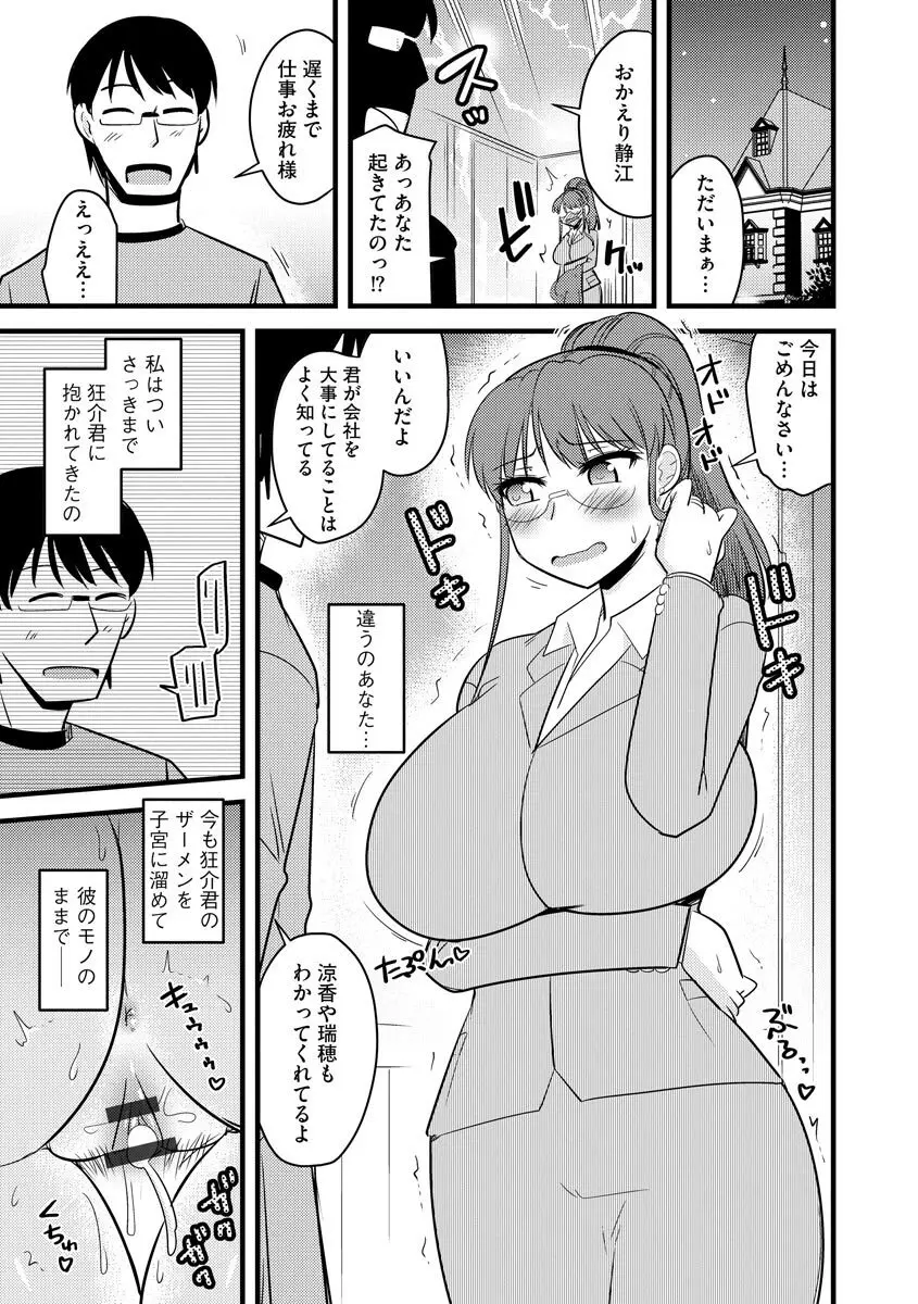 サイベリアマニアックス 催眠調教デラックス Vol.11 Page.139