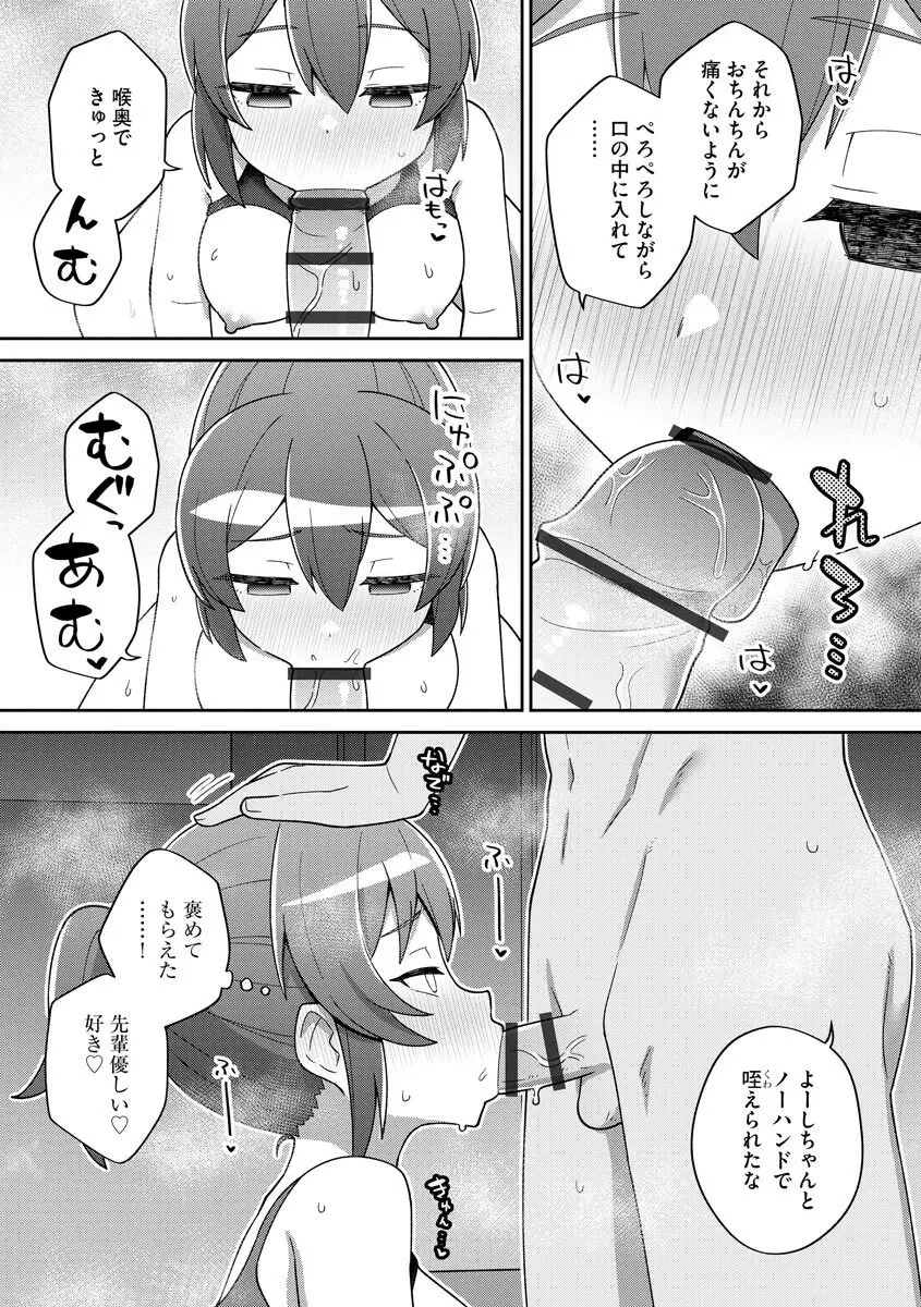 サイベリアマニアックス 催眠調教デラックス Vol.11 Page.17