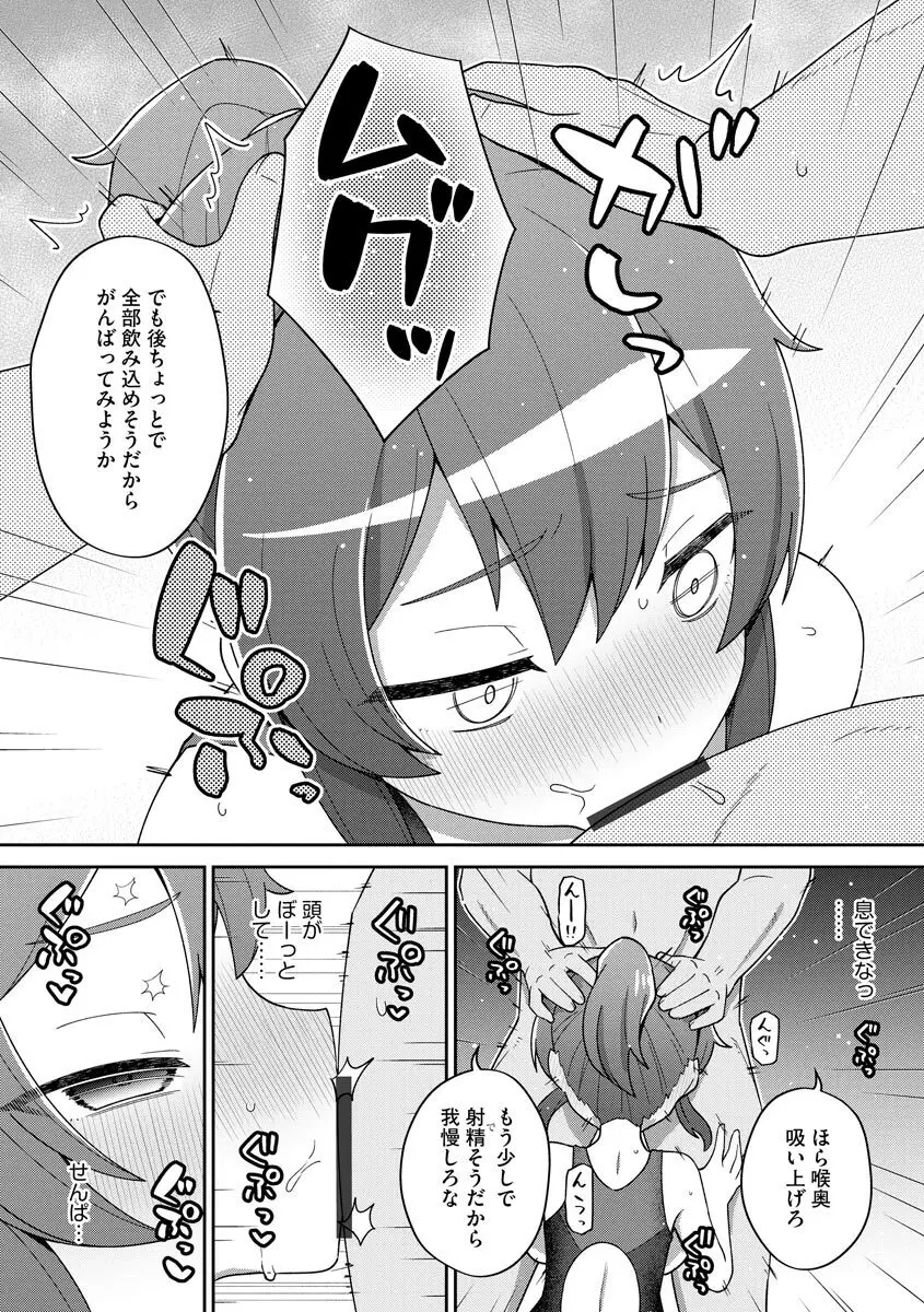 サイベリアマニアックス 催眠調教デラックス Vol.11 Page.18