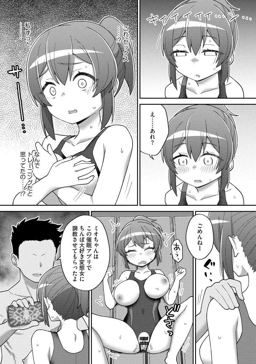 サイベリアマニアックス 催眠調教デラックス Vol.11 Page.24